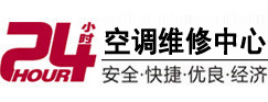 大观24小时空调维修服务中心